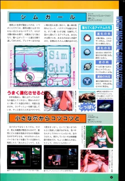 Page 17 of Wendy Magazine Bishoujo Album