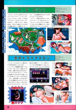 Page 18 of Wendy Magazine Bishoujo Album