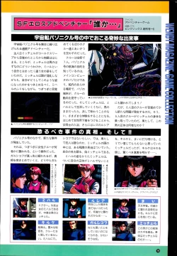 Page 19 of Wendy Magazine Bishoujo Album