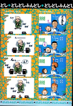 Page 35 of Wendy Magazine Bishoujo Album