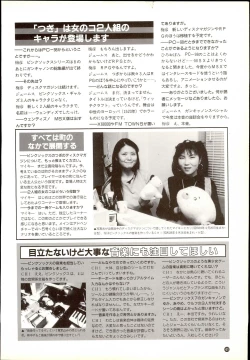 Page 41 of Wendy Magazine Bishoujo Album