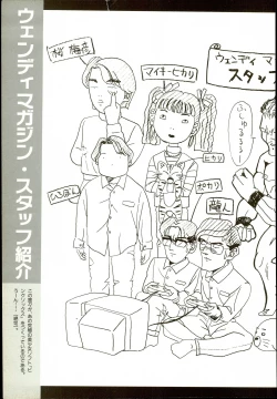 Page 42 of Wendy Magazine Bishoujo Album