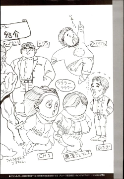 Page 43 of Wendy Magazine Bishoujo Album