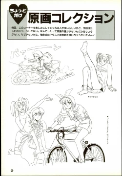 Page 46 of Wendy Magazine Bishoujo Album