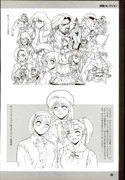 Page 51 of Wendy Magazine Bishoujo Album