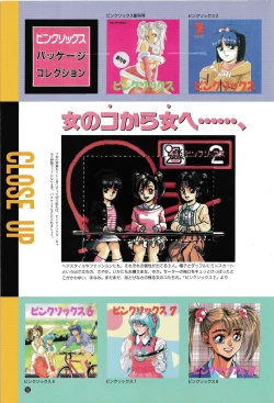 Page 56 of Wendy Magazine Bishoujo Album