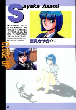 Page 60 of Wendy Magazine Bishoujo Album