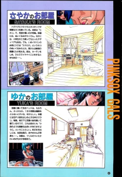 Page 65 of Wendy Magazine Bishoujo Album