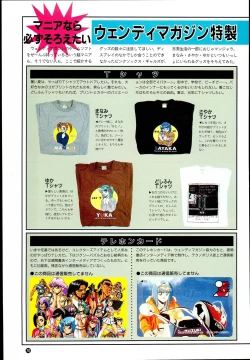 Page 70 of Wendy Magazine Bishoujo Album