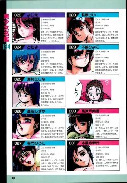 Page 76 of Wendy Magazine Bishoujo Album