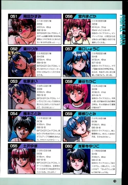 Page 79 of Wendy Magazine Bishoujo Album