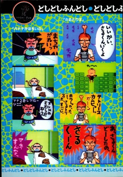 Page 88 of Wendy Magazine Bishoujo Album