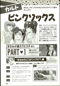 Page 90 of Wendy Magazine Bishoujo Album