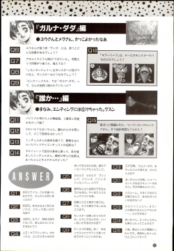 Page 91 of Wendy Magazine Bishoujo Album