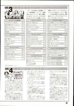 Page 97 of Wendy Magazine Bishoujo Album