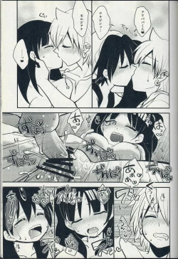 Page 16 of Ari・Moru・Aru Mode