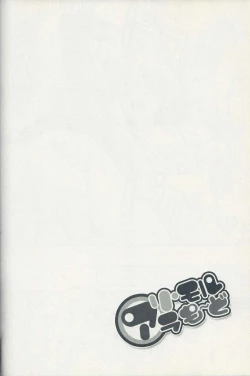 Page 18 of Ari・Moru・Aru Mode