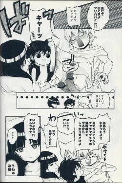 Page 22 of Ari・Moru・Aru Mode