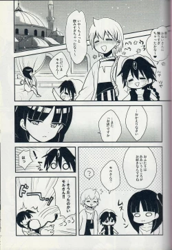 Page 2 of Ari・Moru・Aru Mode