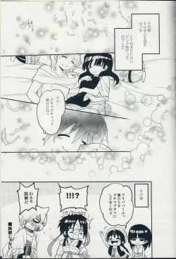 Page 31 of Ari・Moru・Aru Mode