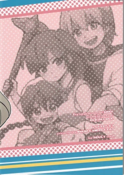 Page 33 of Ari・Moru・Aru Mode