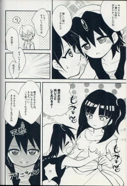 Page 3 of Ari・Moru・Aru Mode