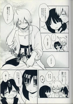 Page 6 of Ari・Moru・Aru Mode