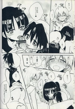 Page 7 of Ari・Moru・Aru Mode