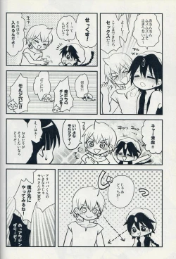 Page 9 of Ari・Moru・Aru Mode