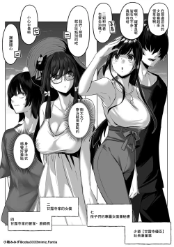 Page 1 of メイドと執事の夏季休暇