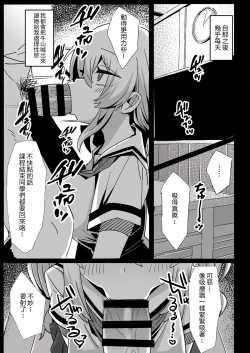 Page 12 of Sensei no Onaho | 老師的飛機杯