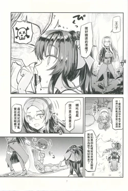 Page 6 of Gyakushuu no Nataku-san