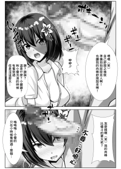 Page 12 of Kyonyuu de Osananajimi no Kanojo ga Yarichin Otoko ni Netorareru Hanashi | 既是巨乳又是青梅竹馬的女友被海王睡走的故事