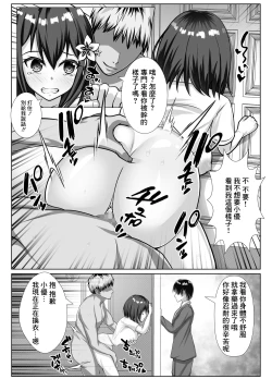 Page 25 of Kyonyuu de Osananajimi no Kanojo ga Yarichin Otoko ni Netorareru Hanashi | 既是巨乳又是青梅竹馬的女友被海王睡走的故事