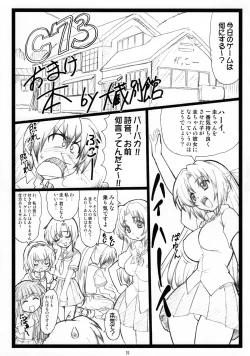 Page 19 of Omake bon desuyo