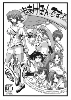 Page 1 of Omake bon desuyo