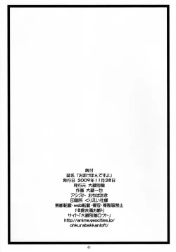 Page 43 of Omake bon desuyo