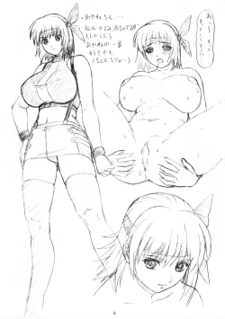 Page 5 of Omake bon desuyo