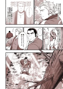 Page 3 of Manga “Ibunka Communication”