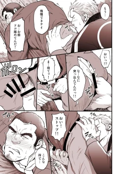 Page 6 of Manga “Ibunka Communication”