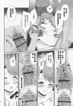 Page 10 of Kankin Idol