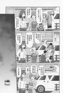 Page 5 of Kankin Idol