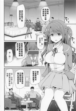 Page 6 of Kankin Idol