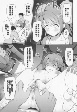 Page 9 of Kankin Idol