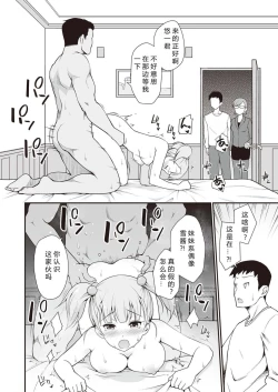 Page 4 of Idol de Osananajimi na Kanojo | 青梅竹写女友是現役偶像