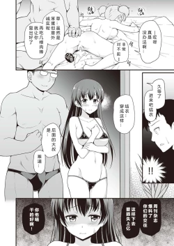 Page 6 of Idol de Osananajimi na Kanojo | 青梅竹写女友是現役偶像