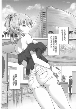 Page 18 of Kyousei Satsuei