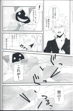 Page 17 of Mettameta no Nuppunupu!