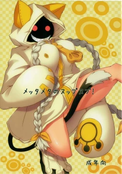 Page 1 of Mettameta no Nuppunupu!