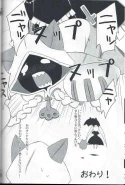 Page 23 of Mettameta no Nuppunupu!